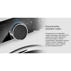 Стиральная машина Maunfeld MFWM127STWH06