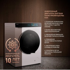 Стиральная машина Weissgauff WMD 999 Inverter Steam