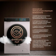 Стиральная машина Weissgauff WMD 999 Inverter Steam