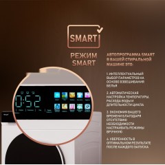 Стиральная машина Weissgauff WMD 999 Inverter Steam