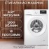 Стиральная машина TCL TWOP-606W12W1