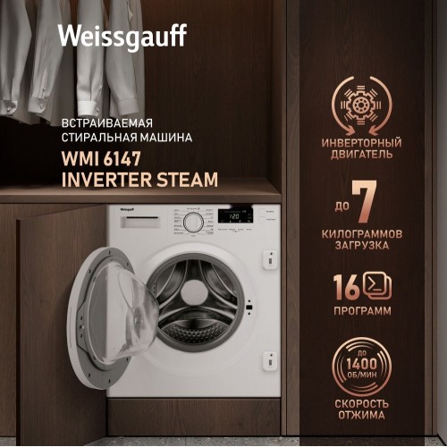 Стиральная машина Weissgauff WMI 6147 Inverter Steam