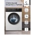 Стиральная машина LEX LWM12012WBlID