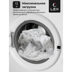 Стиральная машина LEX LWM12012WBlID
