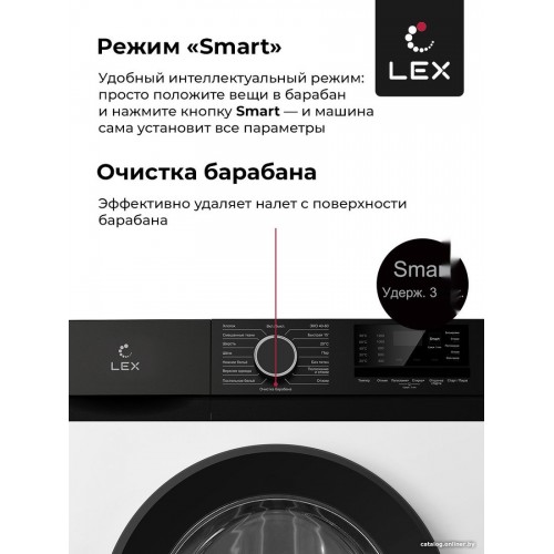 Стиральная машина LEX LWM12012WBlID