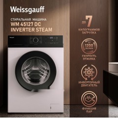 Стиральная машина Weissgauff WM 45127 DC Inverter Steam