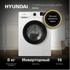 Стиральная машина Hyundai WME8203