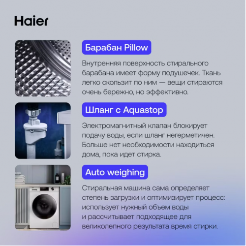 Стиральная машина HAIER HW100-BP12406