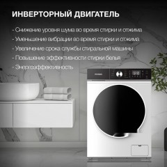 Стиральная машина Hyundai WFD8216