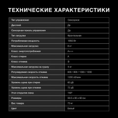 Стиральная машина Hyundai WFD8216