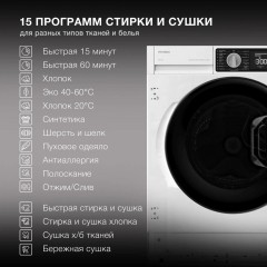 Стиральная машина Hyundai WMD7228