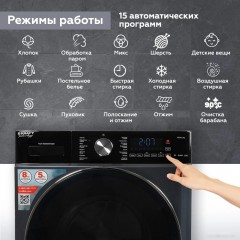 Стиральная машина Kraft TCH-HDD8597SDB