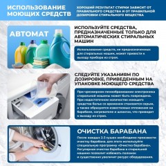 Стиральная машина CENTEK CT-1967