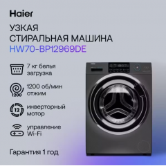 Стиральная машина HAIER HW70-BP12969DE