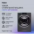 Стиральная машина HAIER HW70-BP12969DE