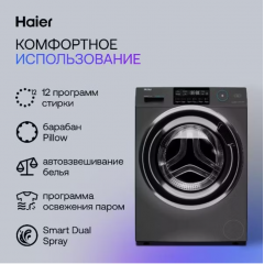 Стиральная машина HAIER HW70-BP12969DE