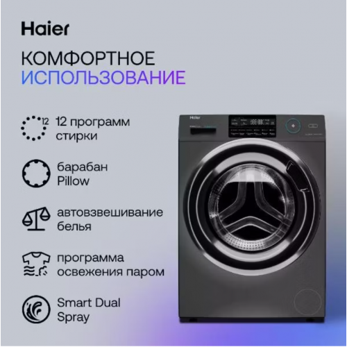 Стиральная машина HAIER HW70-BP12969DE