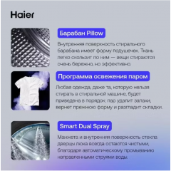 Стиральная машина HAIER HW70-BP12969DE