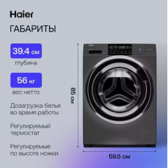 Стиральная машина HAIER HW70-BP12969DE