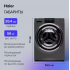 Стиральная машина HAIER HW70-BP12969DE