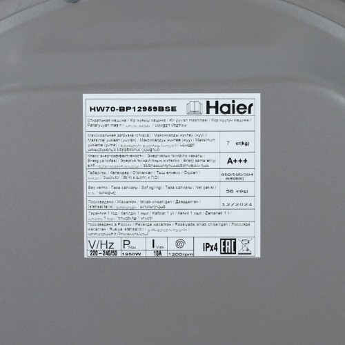 Стиральная машина HAIER HW70-BP12959BSE