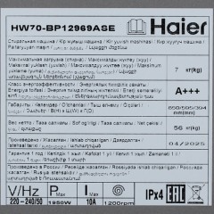Стиральная машина HAIER HW70-BP12969ASE