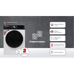 Стиральная машина Kraft TCH-HDD8587SW