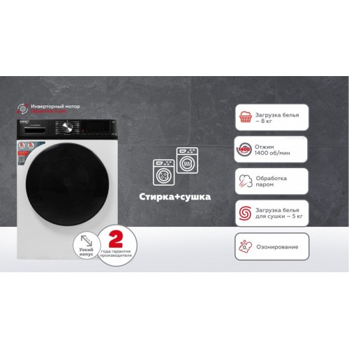 Стиральная машина Kraft TCH-HDD8587SW