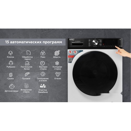 Стиральная машина Kraft TCH-HDD8587SW