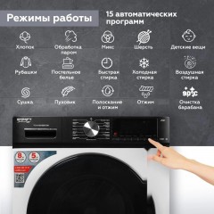 Стиральная машина Kraft TCH-HDD8587SW