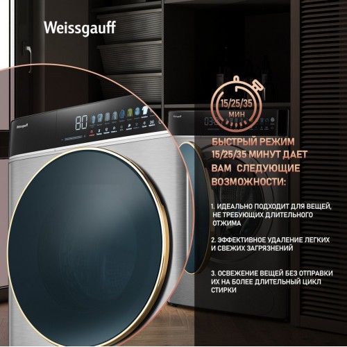 Стиральная машина Weissgauff WMD 58411 Direct Drive Inverter Premium Steam Steel