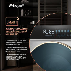 Стиральная машина Weissgauff WMD 58411 Direct Drive Inverter Premium Steam Steel