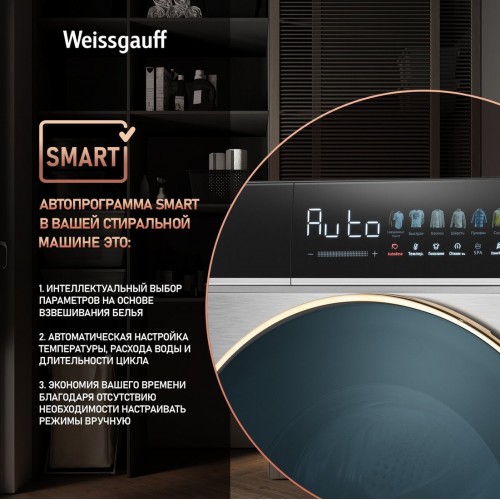 Стиральная машина Weissgauff WMD 58411 Direct Drive Inverter Premium Steam Steel