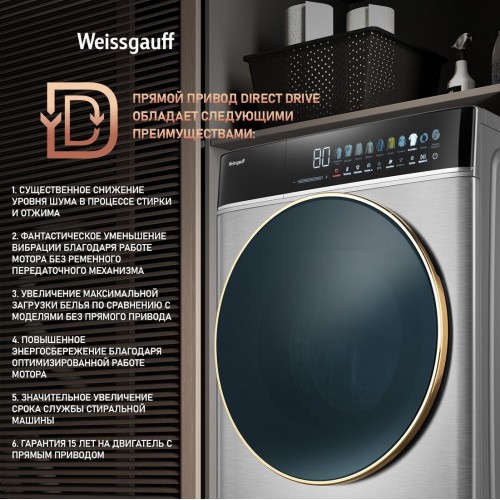 Стиральная машина Weissgauff WMD 58411 Direct Drive Inverter Premium Steam Steel
