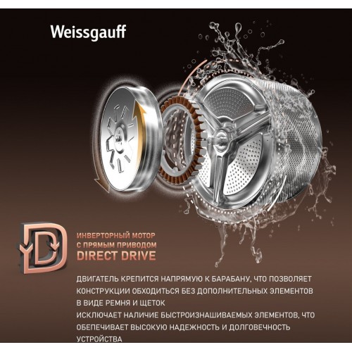 Стиральная машина Weissgauff WMD 58411 Direct Drive Inverter Premium Steam Steel