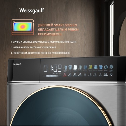 Стиральная машина Weissgauff WMD 58411 Direct Drive Inverter Premium Steam Steel