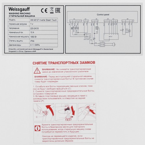 Стиральная машина Weissgauff WM 45127 Inverter Steam Color Touch