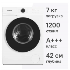 Стиральная машина Hyundai WME7212