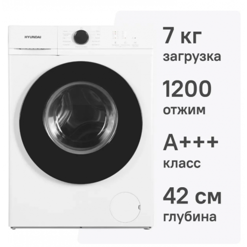 Стиральная машина Hyundai WME7212