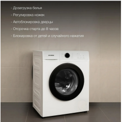Стиральная машина Hyundai WME7212