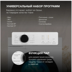 Стиральная машина Hyundai WME7212