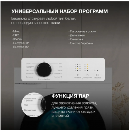 Стиральная машина Hyundai WME7212