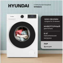 Стиральная машина Hyundai WME8212