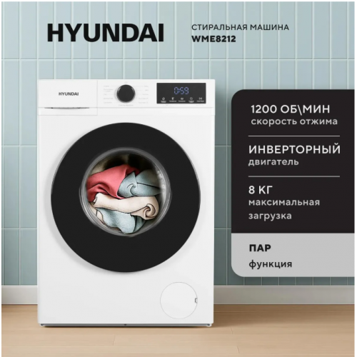 Стиральная машина Hyundai WME8212