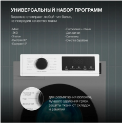 Стиральная машина Hyundai WME8212