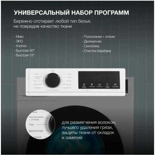 Стиральная машина Hyundai WME8212