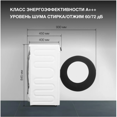 Стиральная машина Hyundai WME8212