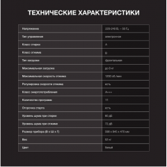 Стиральная машина Hyundai WME8212