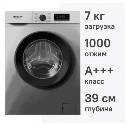 Стиральная машина Kraft KF-MBDS7109G