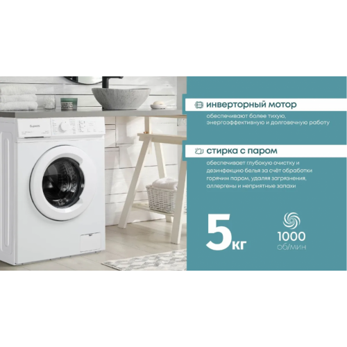 Стиральная машина Бирюса WM-SM510/10 M